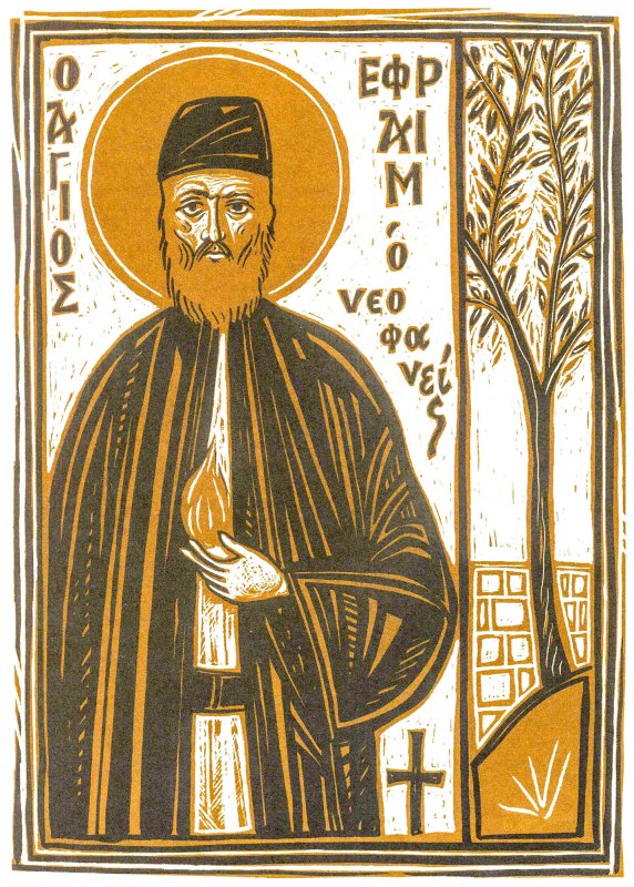 Filă de mulțumire Sfântului Efrem cel Nou 40041