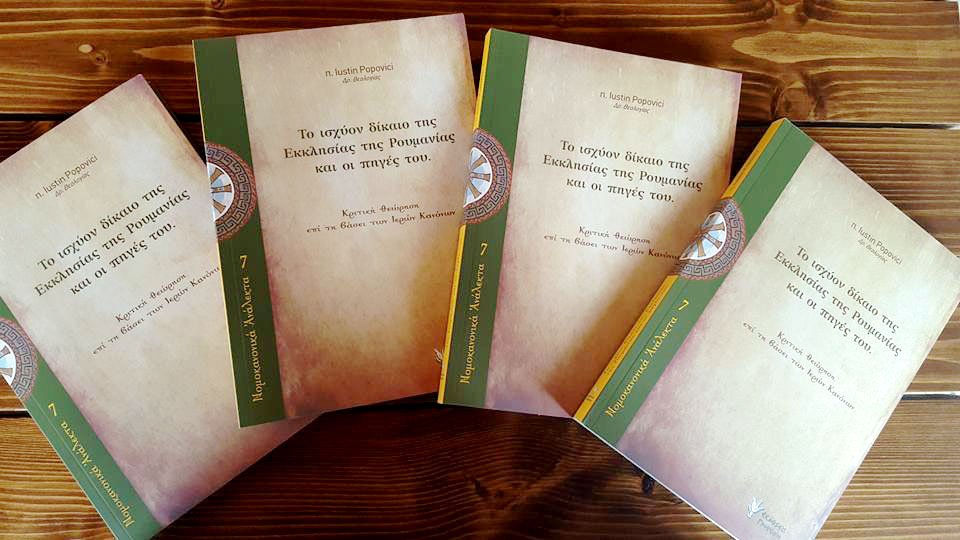 Apariţie editorială în limba greacă 36989