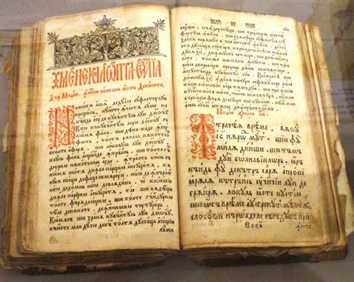 Sfântul Ierarh Varlaam, ctitor al limbii române 32929