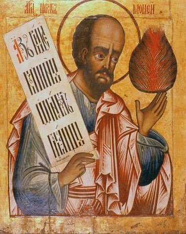 Sfântul Sfinţit Mucenic Vavila, Episcopul Antiohiei; Sfântul Proroc Moise; Sfântul Mucenic Petroniu 32653