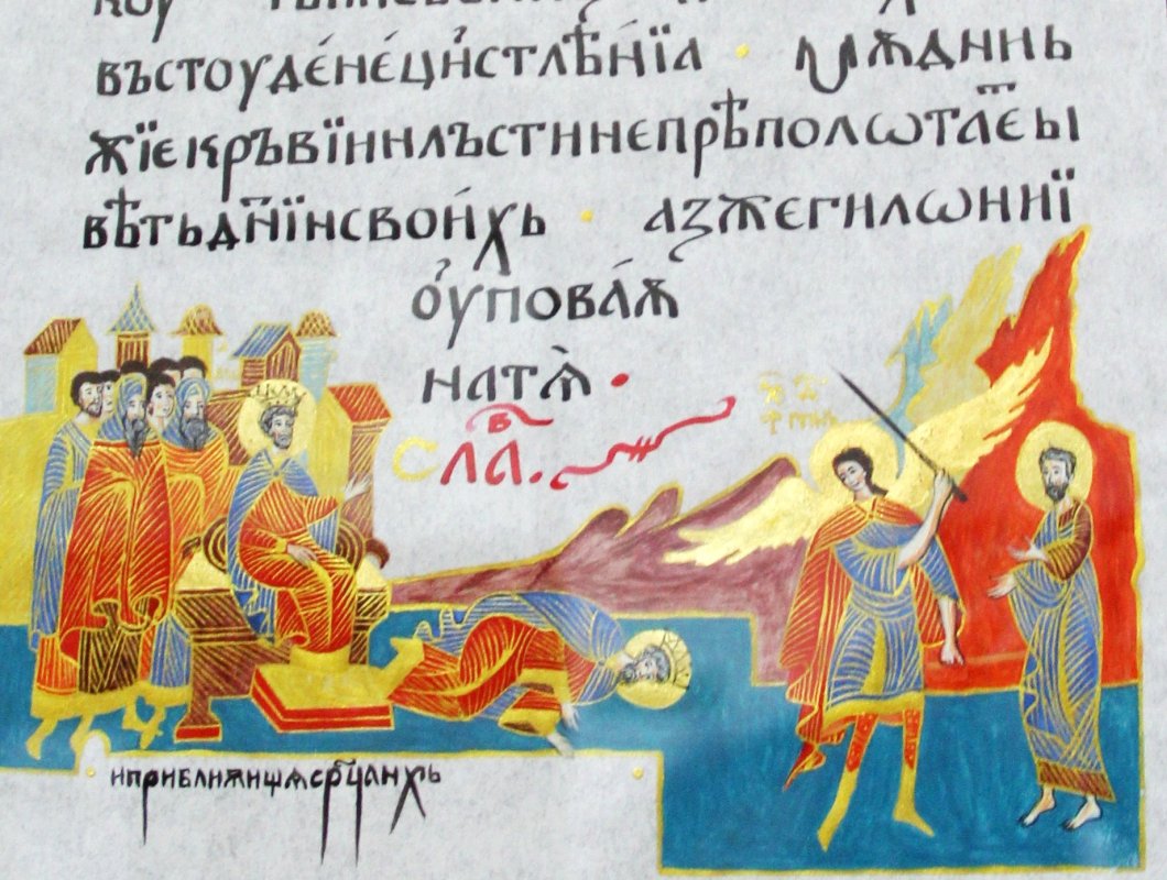 „Psaltirea de la Dragomirna – mărturie a artei creștine”, la Cluj-Napoca 28646