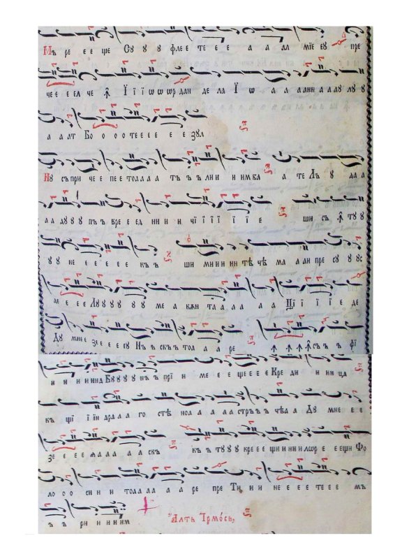 Macarie Ieromonahul şi Dimitrie Cunţan: Axion la Botezul Domnului 25655