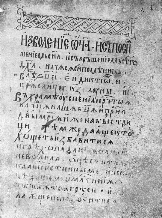 Rugăciuni şi pomeniri pentru strămoşii adormiți 23773