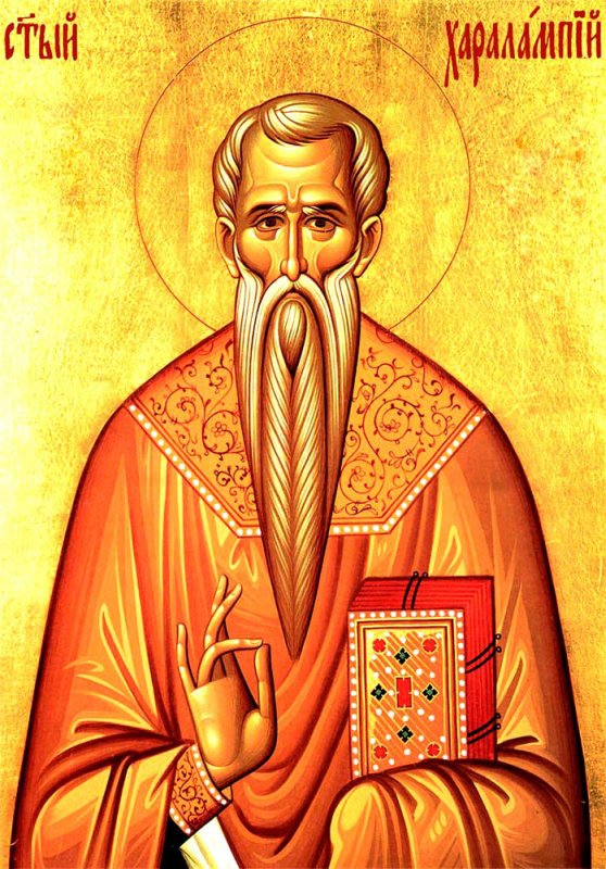 Sfântul Sfinţit Mucenic Haralambie; Sfânta Muceniţă Valentina (Sâmbăta morţilor – Moşii de iarnă) 23787