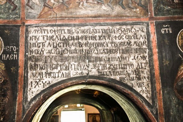 Ctitoria stareţului Partenie, în Târnava de Dolj 23461