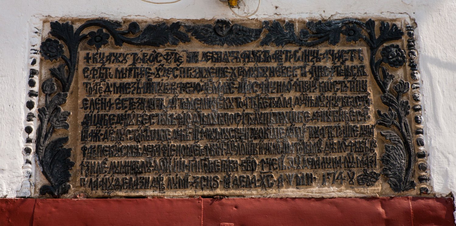 Biserica Obedeanu, file de istorie 21397