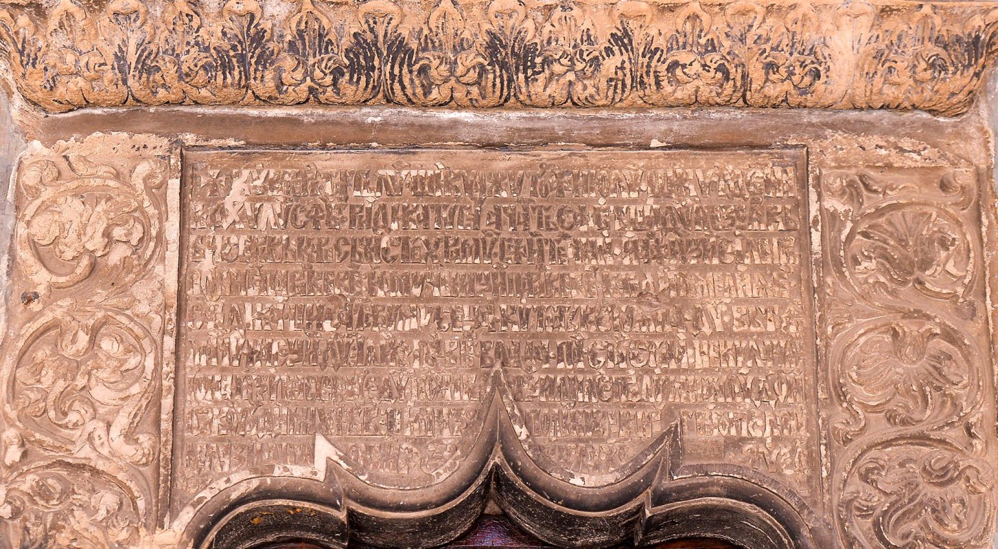 File de istorie și credință sub ocrotirea Sfintei Ana 13884