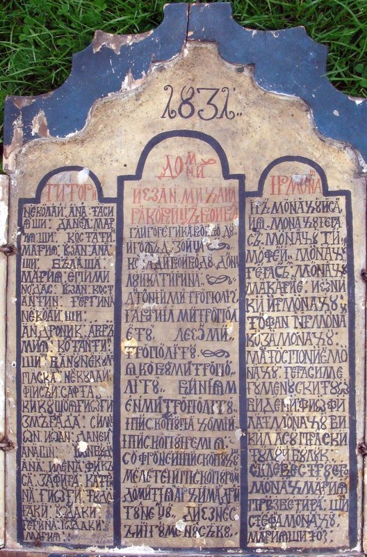 Buluc, schitul din Athosul românesc al Vrancei 13407