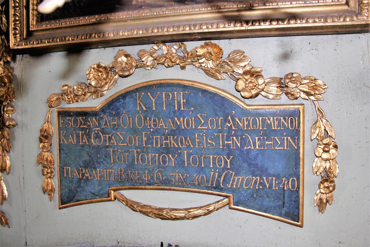 Pe urmele Bisericii companiştilor greci din Sibiu I 12853