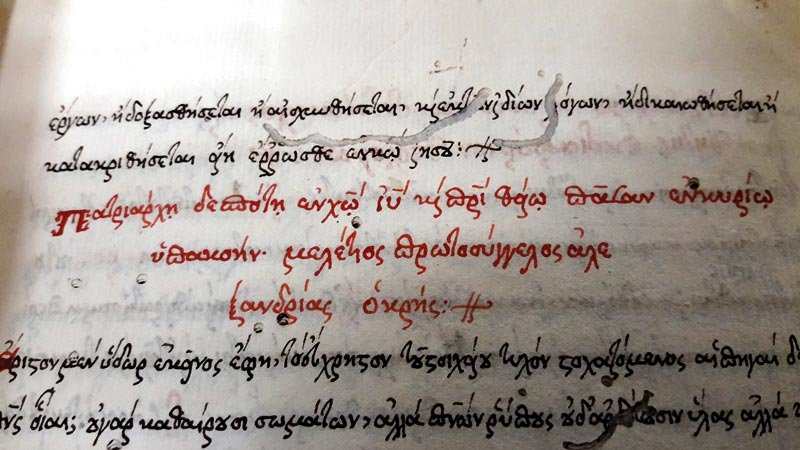 Cărţi şi manuscrise vechi în biblioteca Patriarhiei Alexandriei 12834