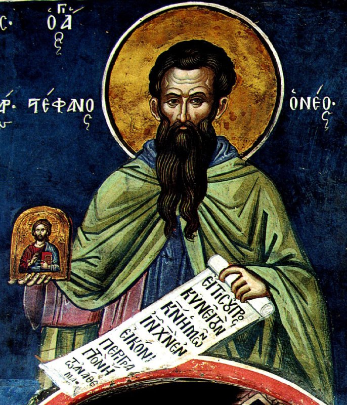 Sfântul Cuvios Mucenic Ştefan cel Nou; Sfântul Mucenic Irinarh 5349