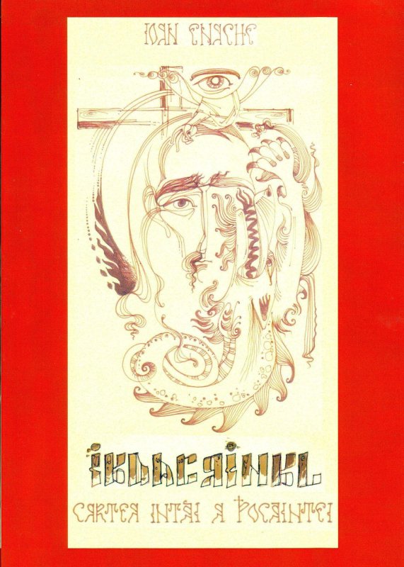 CĂRȚILE PE MASĂ: Asumarea întregii vinovății a lumii 2511