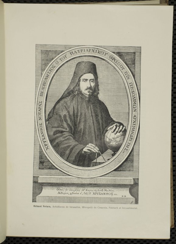 Academia Domnească, un Oxford al Munteniei lui Brâncoveanu 1573