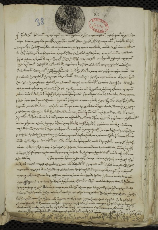 Academia Domnească, un Oxford al Munteniei lui Brâncoveanu 1574