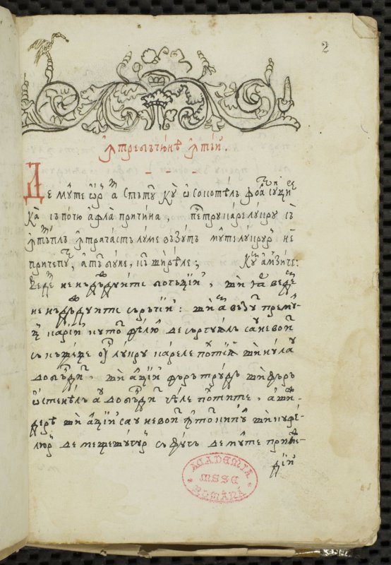 Academia Domnească, un Oxford al Munteniei lui Brâncoveanu 1575