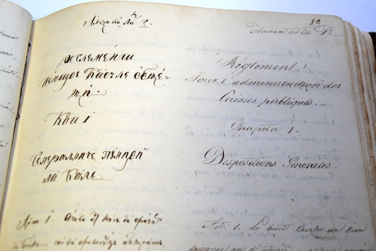 Tezaurul arhivistic al Moldovei 115081