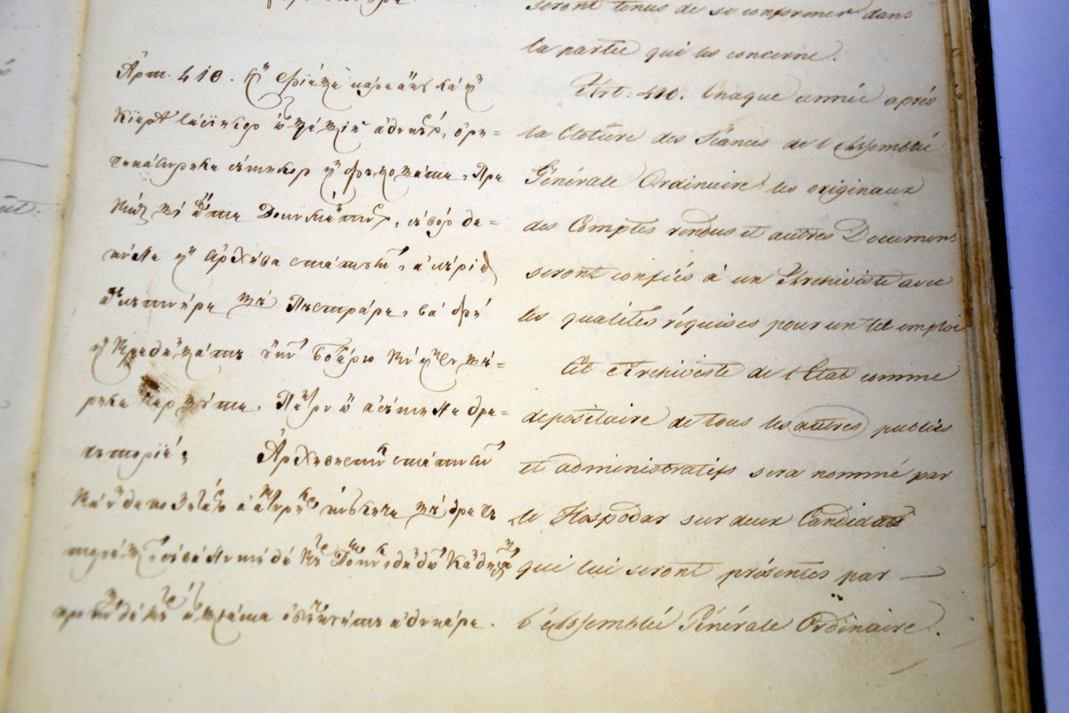 Tezaurul arhivistic al Moldovei 115082