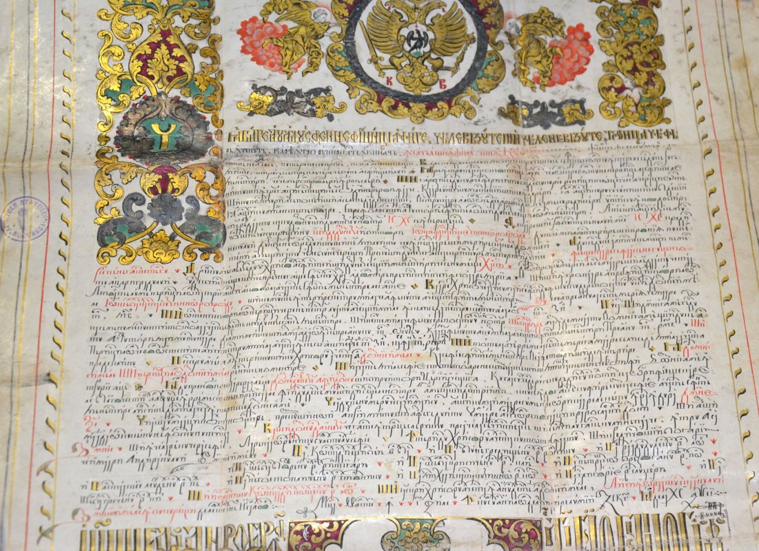 Tezaurul arhivistic al Moldovei 115087