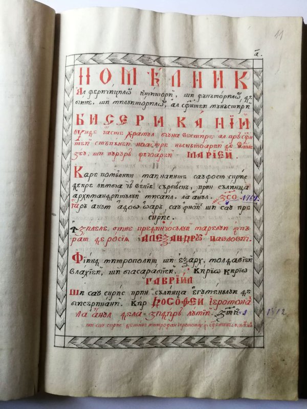 Tezaurul arhivistic al Moldovei 115094