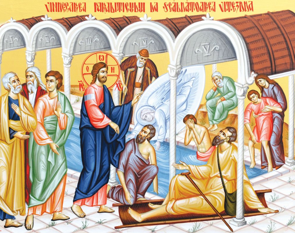 „Nu scăldătoarea l-a vindecat, ci cuvântul Tău l-a înnoit” 115964