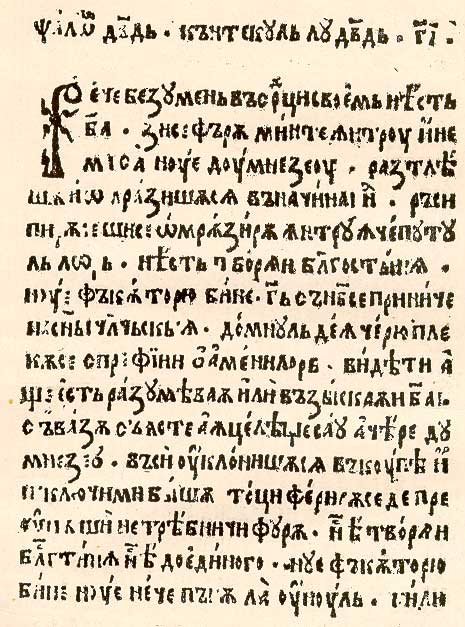 Diaconul Coresi, editor și traducător de cărți bisericești – mărturii din Șcheii Brașovului 124732
