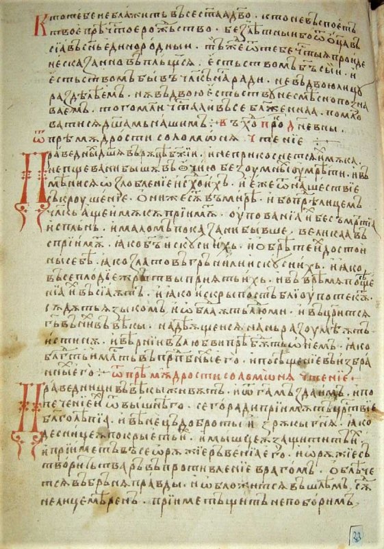 Copiști și traducători din Șcheii Brașovului, precursori ai Diaconului Coresi 126843