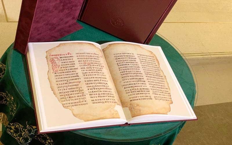 Manuscris vechi de 700 de ani, publicat în facsimil la Belgrad 130356