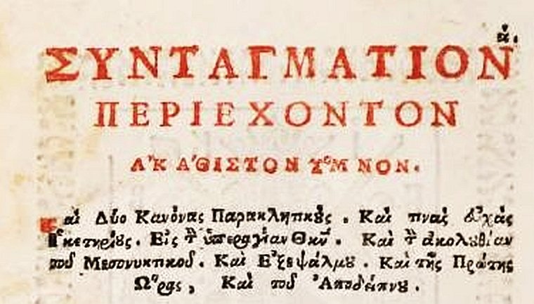 O realizare tipografică de excepţie a Sfântului Ierarh Antim Ivireanul 138267