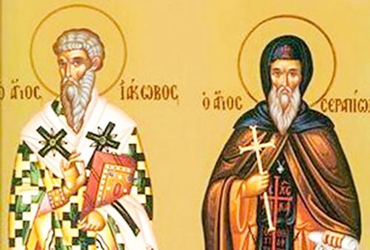 Sfântul Ierarh Iacob Mărturisitorul; Sfântul Cuvios Serapion (Pomenirea morților) 141341