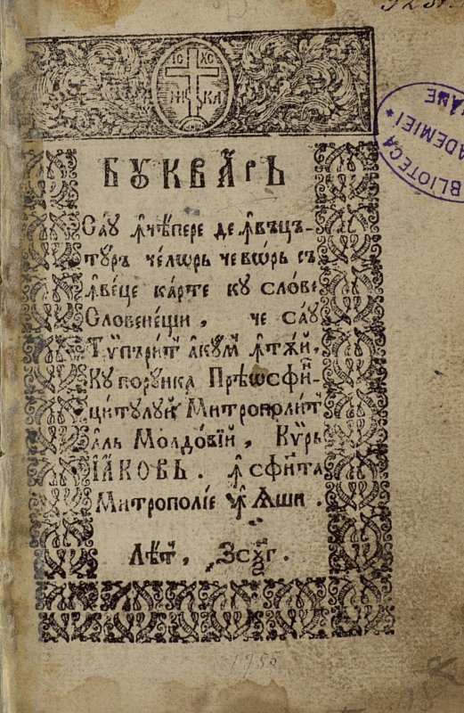 Sfântul Ierarh Iacob, cărturar şi nou ctitor al Putnei 144727