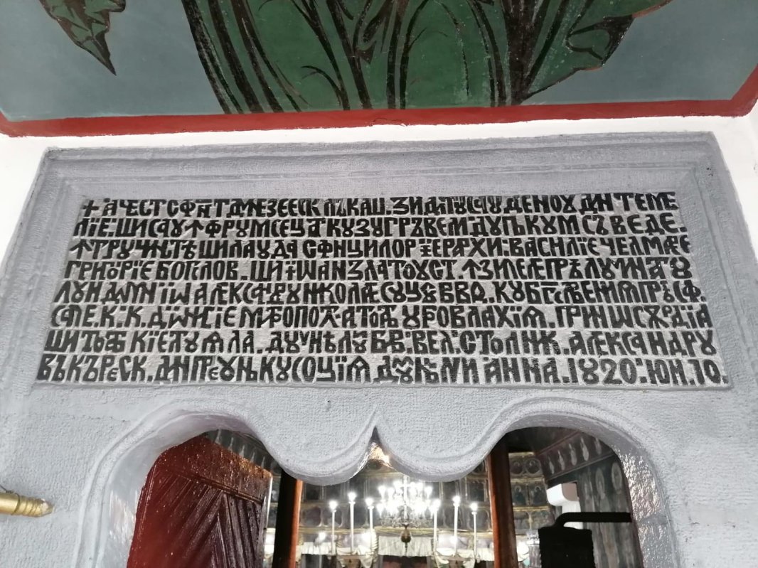 Două secole de la zidirea bisericii-monument istoric din Slătioarele, Ialomița 146568