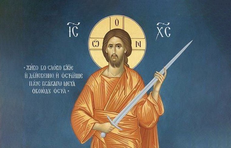 Matei 10, 32-36; 11, 1 147544