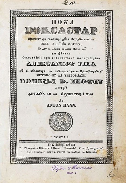 Grija Bisericii pentru păstrarea nealterată a cântării psaltice românești 153450