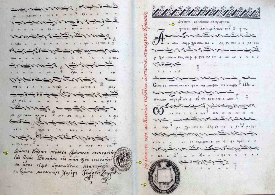 Grija Bisericii pentru păstrarea nealterată a cântării psaltice românești 153451