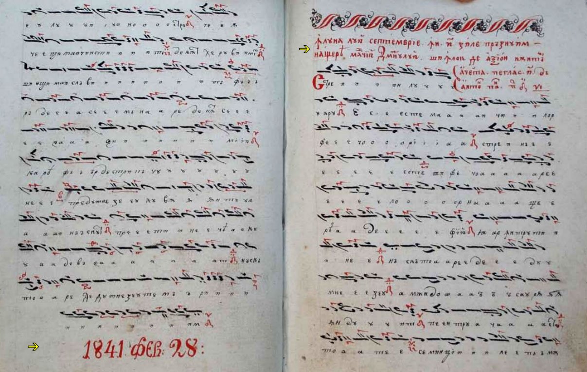 Grija Bisericii pentru păstrarea nealterată a cântării psaltice românești 153452