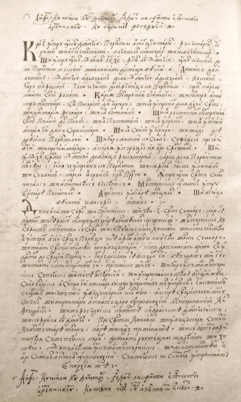 Sfântul Antim Ivireanul - „floarea cu străluciri de aur a toată arta cea bună” 153229