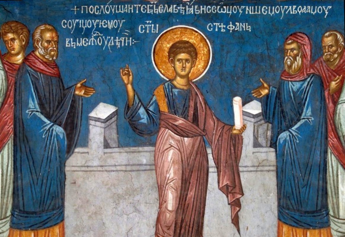 Arhidiaconul Ștefan, primul martir  care a văzut  slava lui Dumnezeu 160377