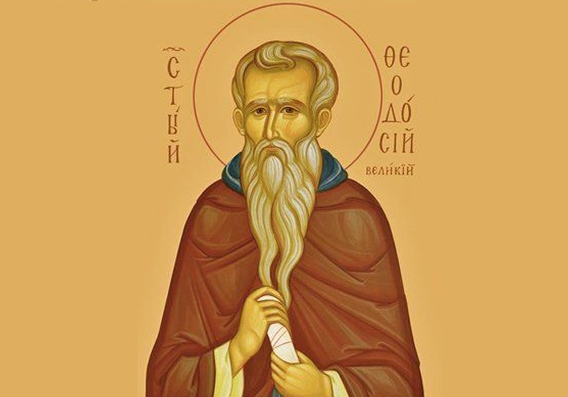 Sf. Cuv. Teodosie, începătorul vieţii călugăreşti de obşte  din Palestina; Sf. Cuv. Vitalie 161540