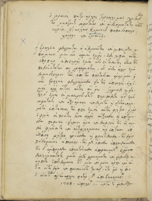 File din istoria noastră în manuscrisele greceşti de la Academia Română 165768