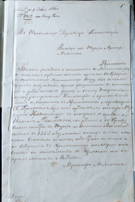 Consistoriul duhovnicesc de la Ismail 167756