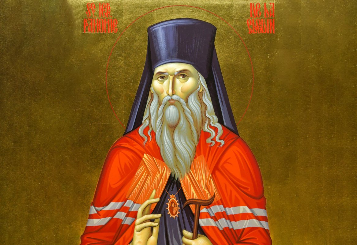 Sf. Ier. Pahomie  de la Gledin, Episcopul Romanului; Sf. Ier. Martin Mărturisitorul, Episcopul Romei;  Sf. Mc. Tomaida  (Denia Canonului Mare) 168387