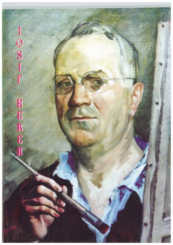 Iosif Keber, un mare pictor bisericesc 173364