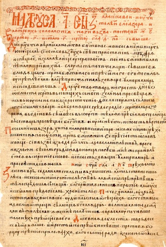 Primul preot cărturar cunoscut în veacul al XV-lea în Șchei 173537