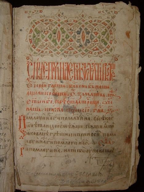 Hoban, o familie de preoți cărturari din Șcheii Brașovului 182335