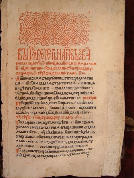 Hoban, o familie de preoți cărturari din Șcheii Brașovului 182336