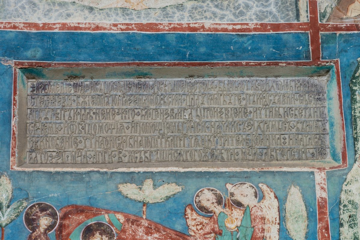 Restabilirea vieții monahale la mănăstirile Ițcani și Bălinești și înființarea schitului Arbore 189324