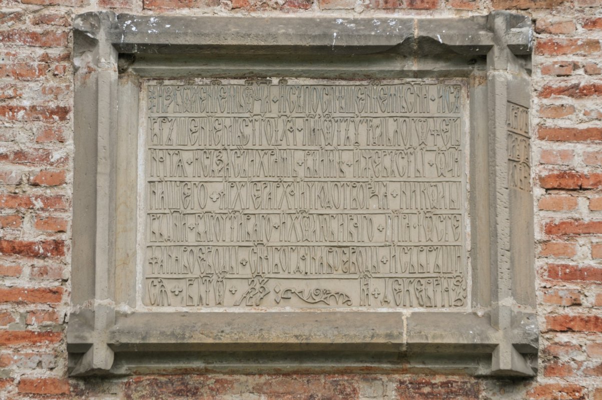 Restabilirea vieții monahale la mănăstirile Ițcani și Bălinești și înființarea schitului Arbore 189347