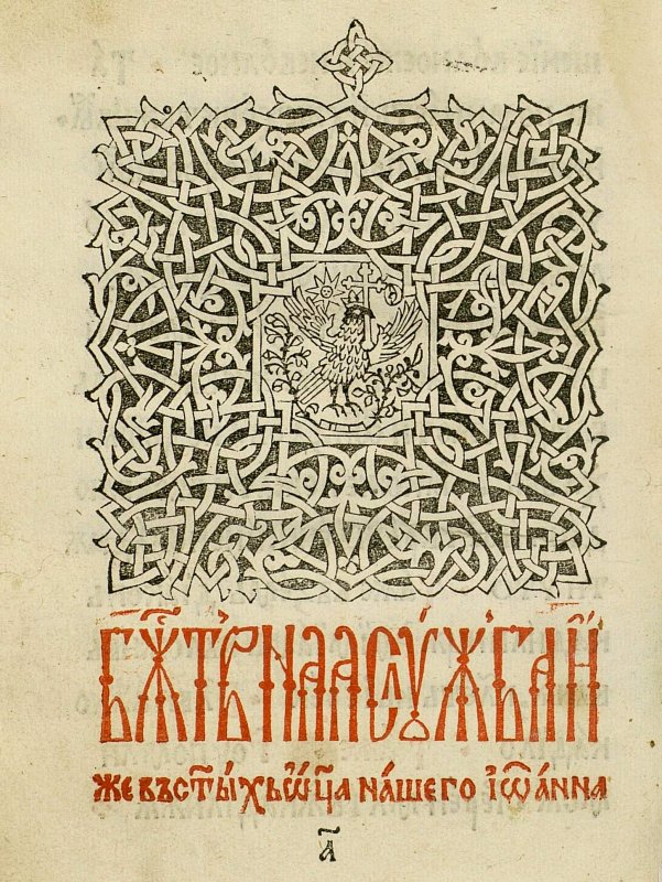 Bucuria și darul liturghisirii în românește 192798