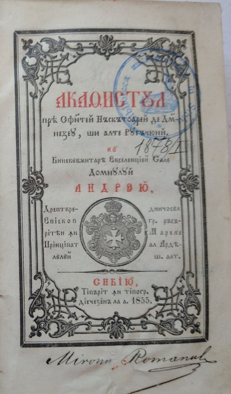 Sfântul Ierarh Andrei Şaguna, un om al rugăciunii 206602