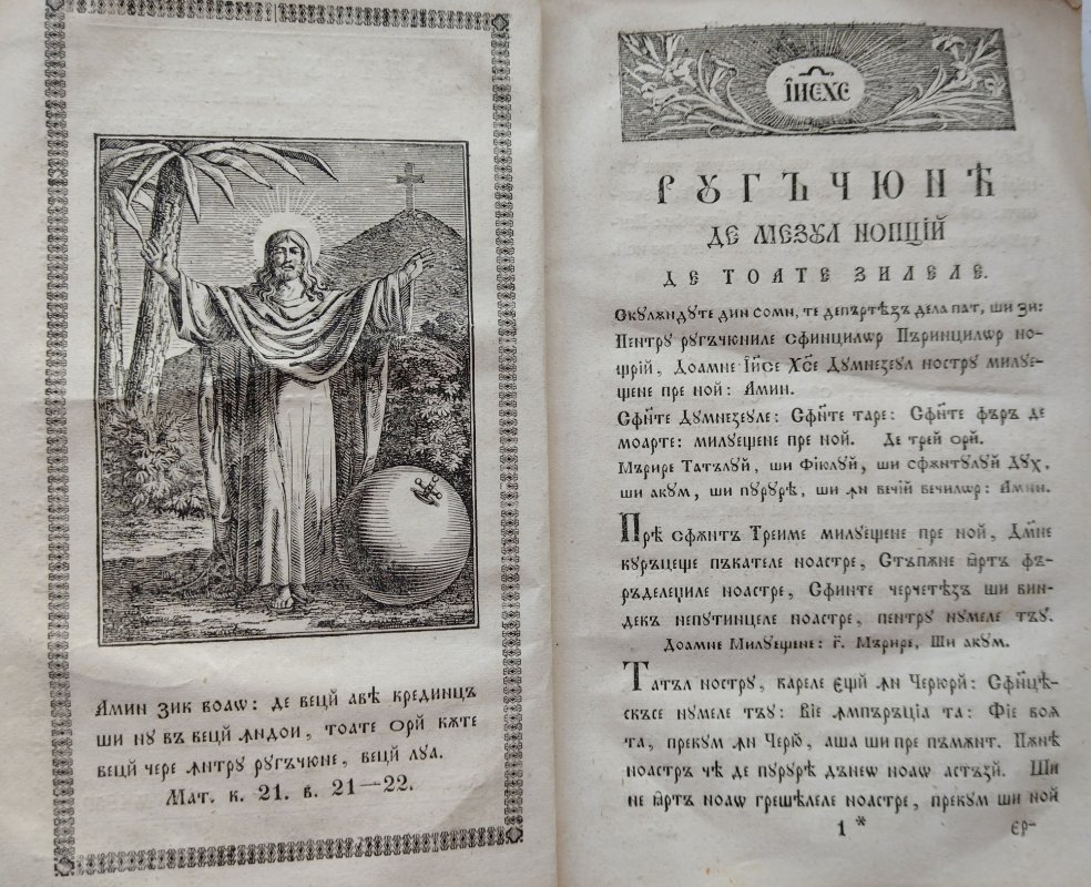 Sfântul Ierarh Andrei Şaguna, un om al rugăciunii 206609